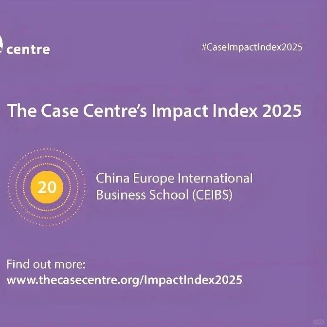 中欧跻身全球案例影响力TOP20！?