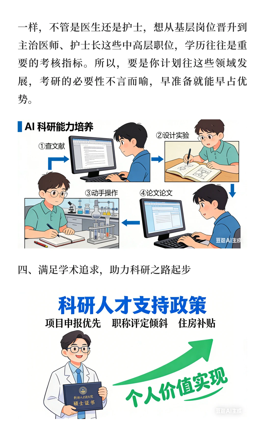 三、契合行业发展趋势……「之二（3/3）」