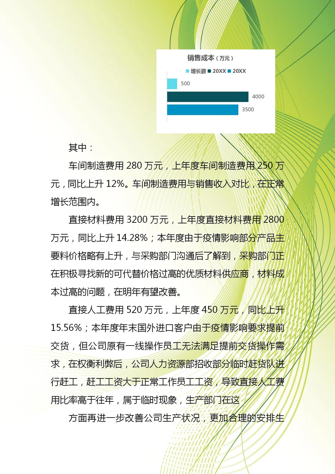 2025年度财务分析报告这样做，真的太香了吧