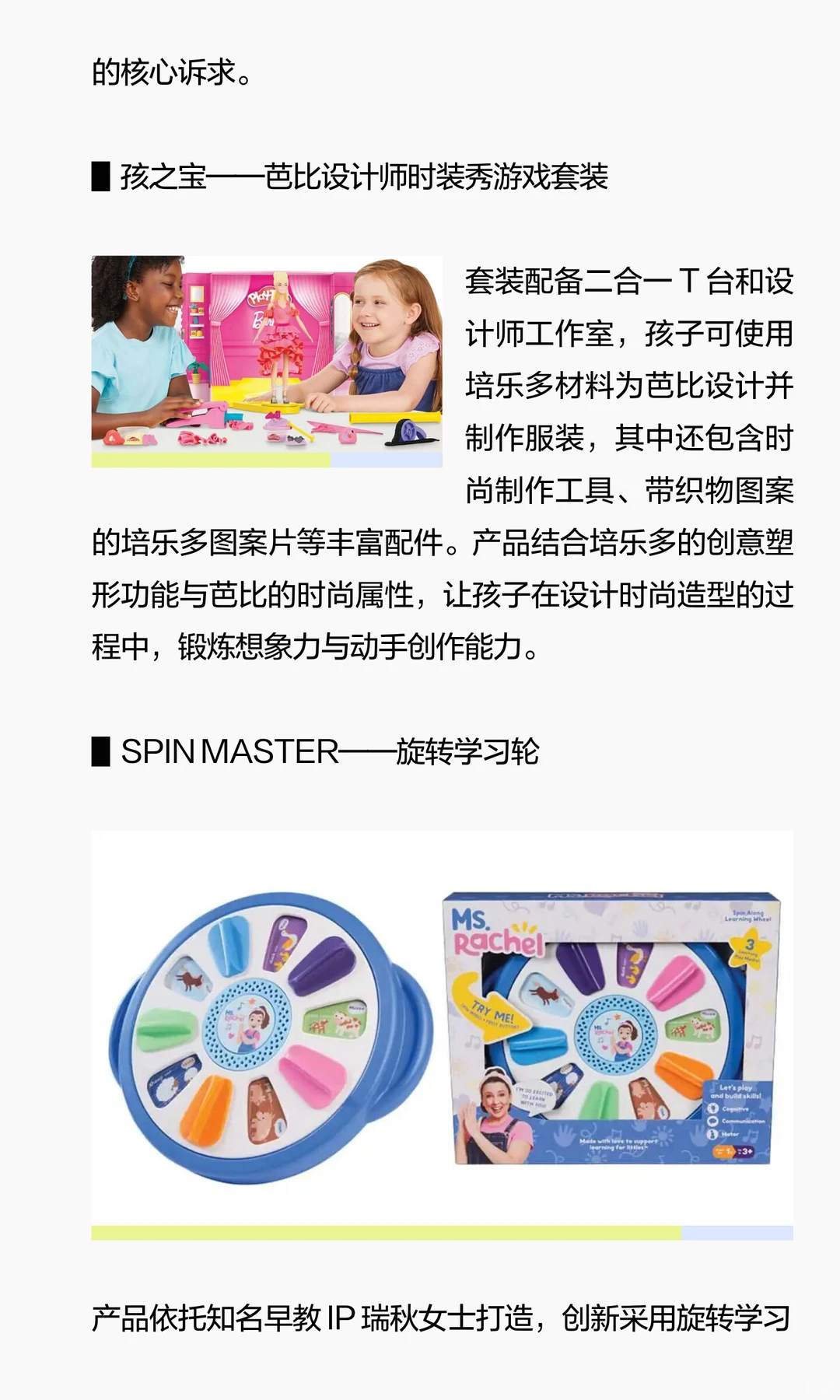 “Hot 20” 热门玩具靠什么“拿捏”消费者