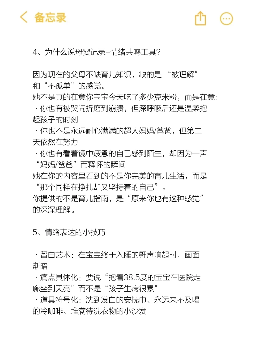 母婴赛道，将诞生一批富婆!