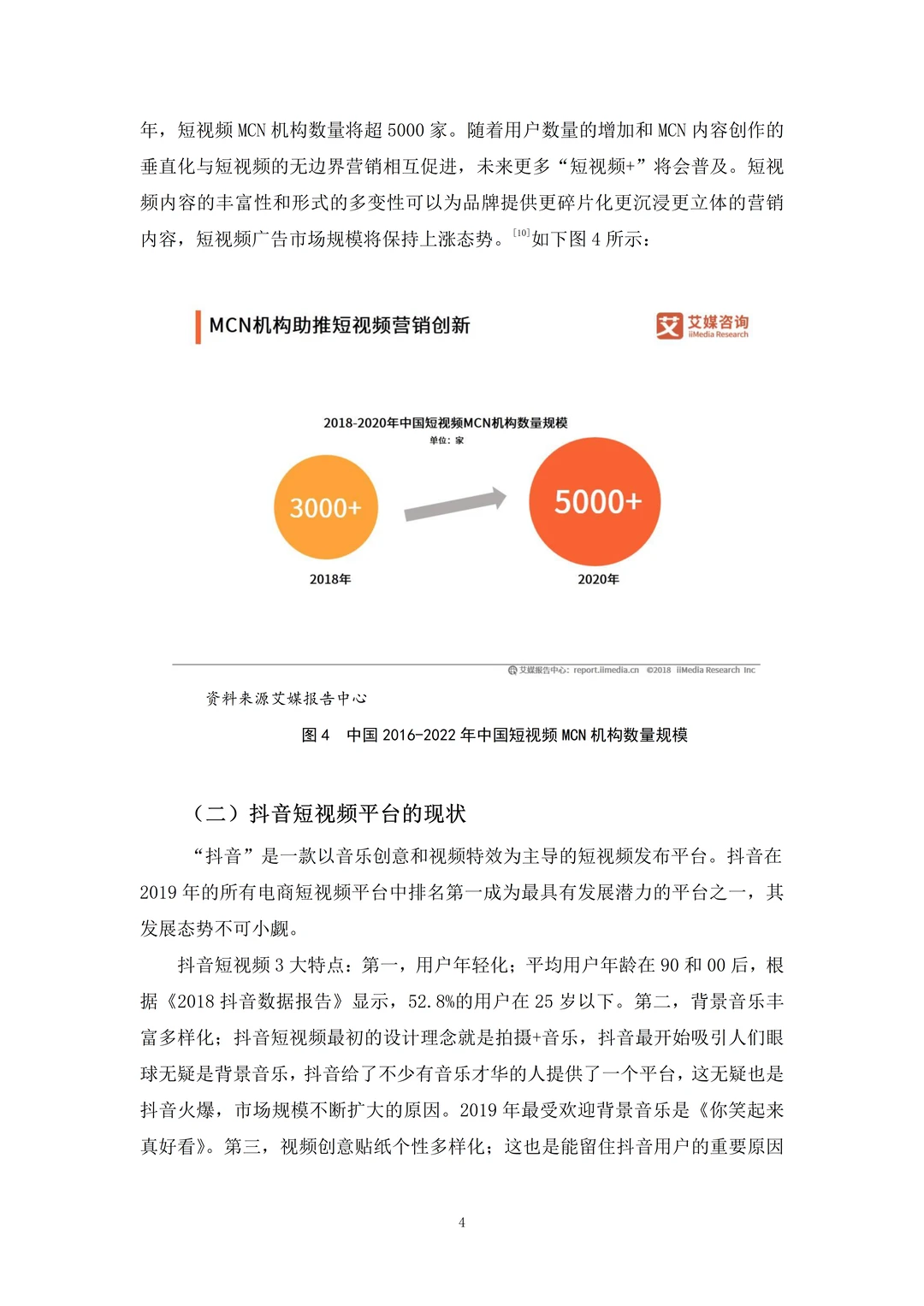 电子商务毕业论文这样写被导师夸了?