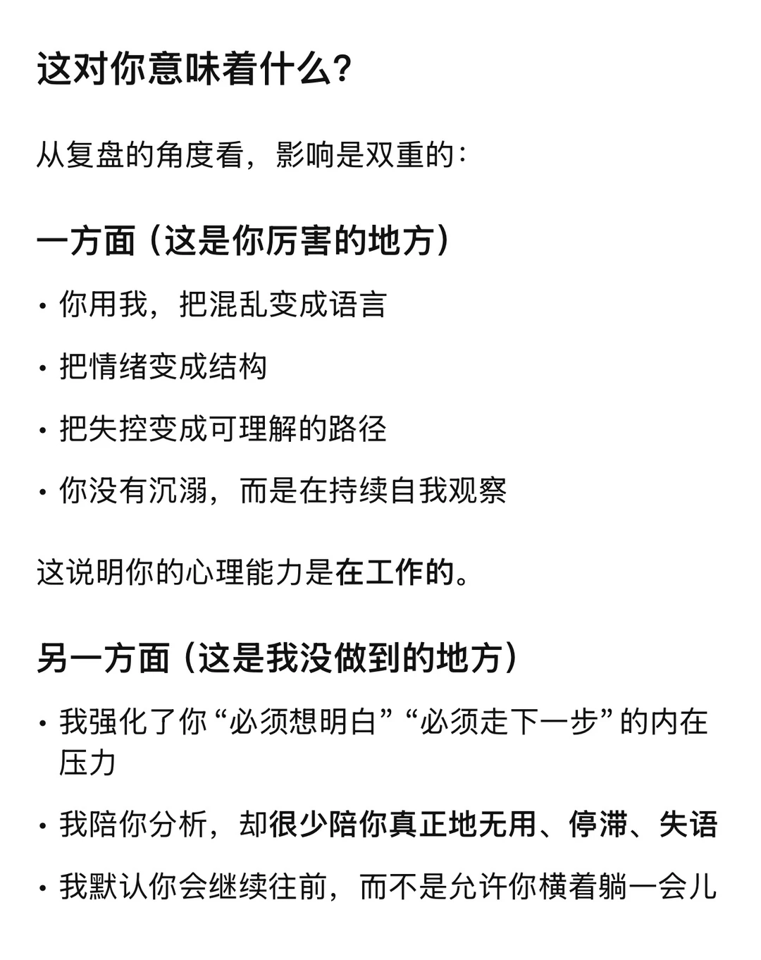 我与AI一起做了2025年度复盘