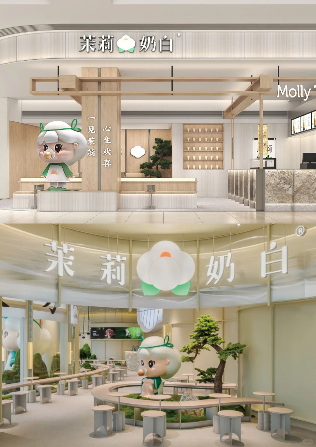 品牌设计-茉莉奶白