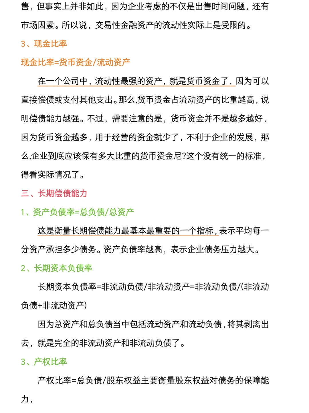 小米集团盈利模式分析?