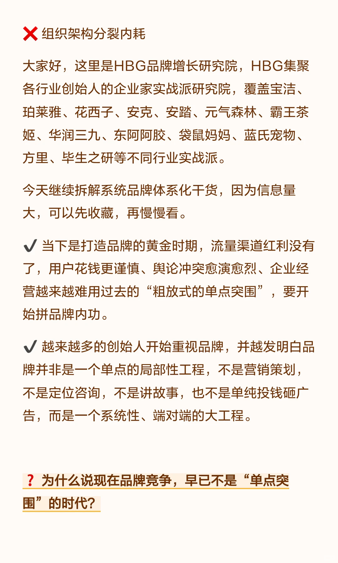 2026 年做品牌，创始人必须面对的五大难题