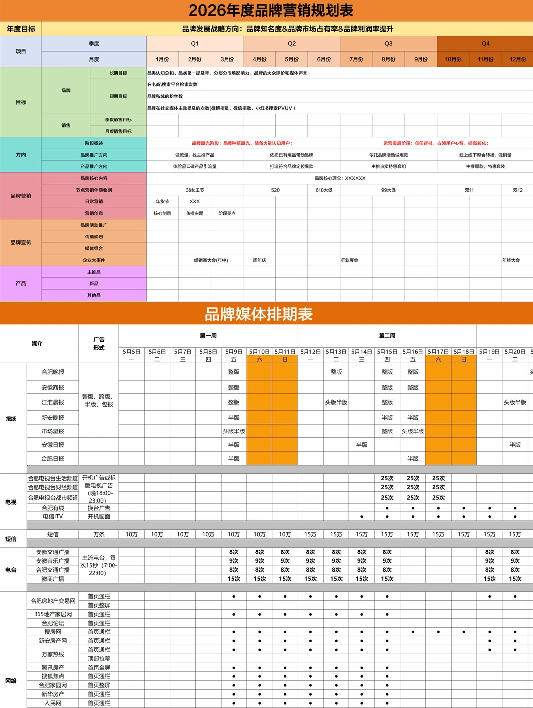 闺蜜是品牌负责人,她做策划真的让我开了眼