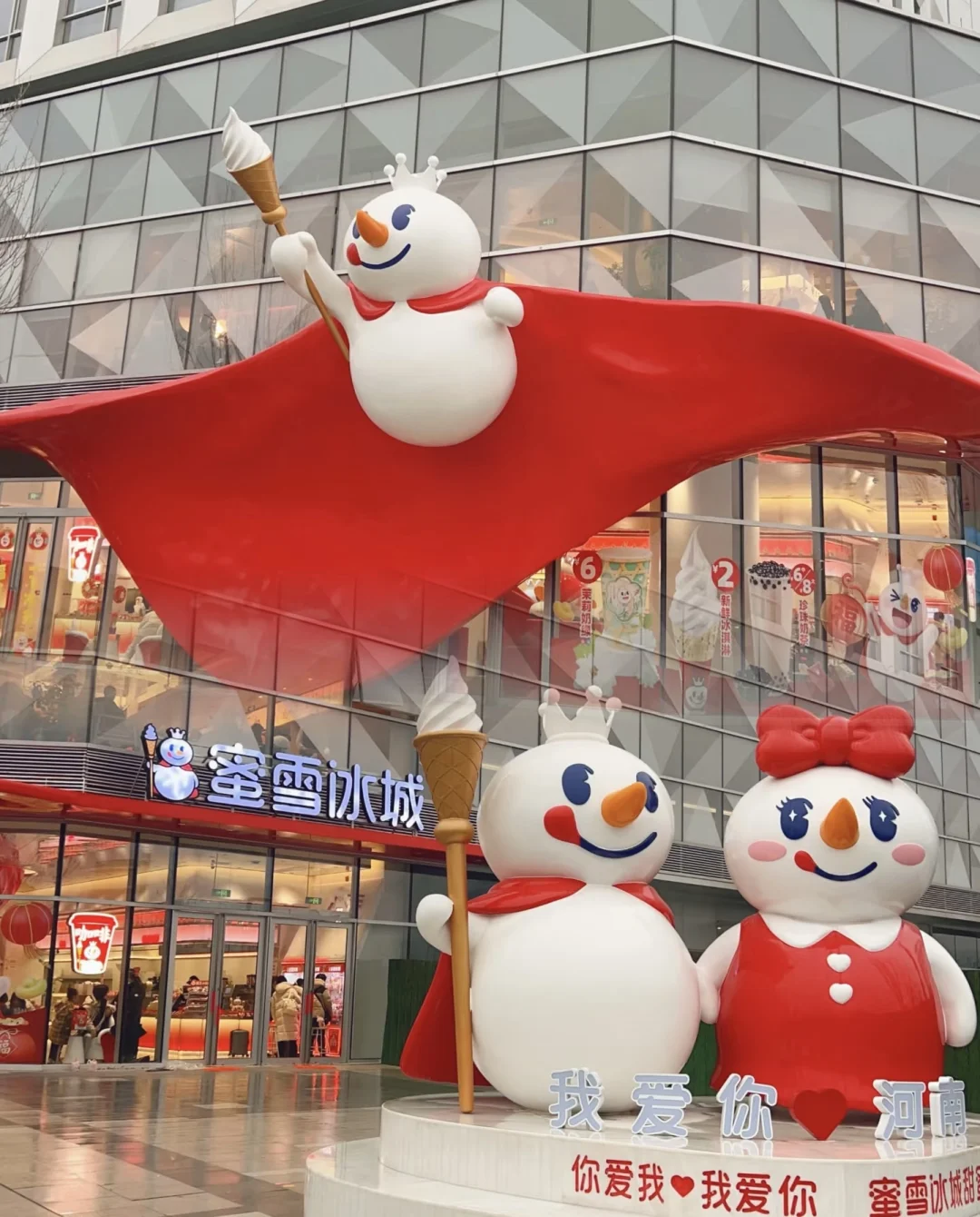 蜜雪冰城产品分析