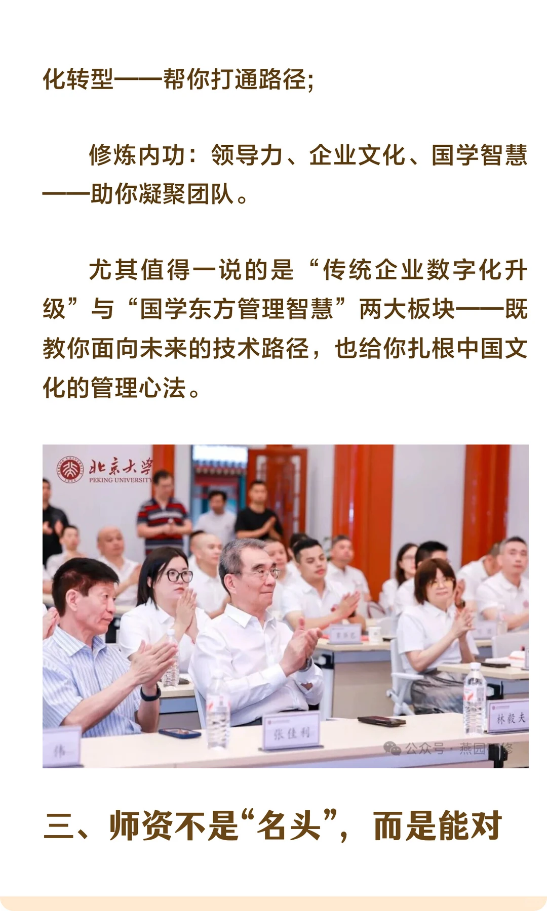 为何我力荐这门课?给企业家与高管的真心