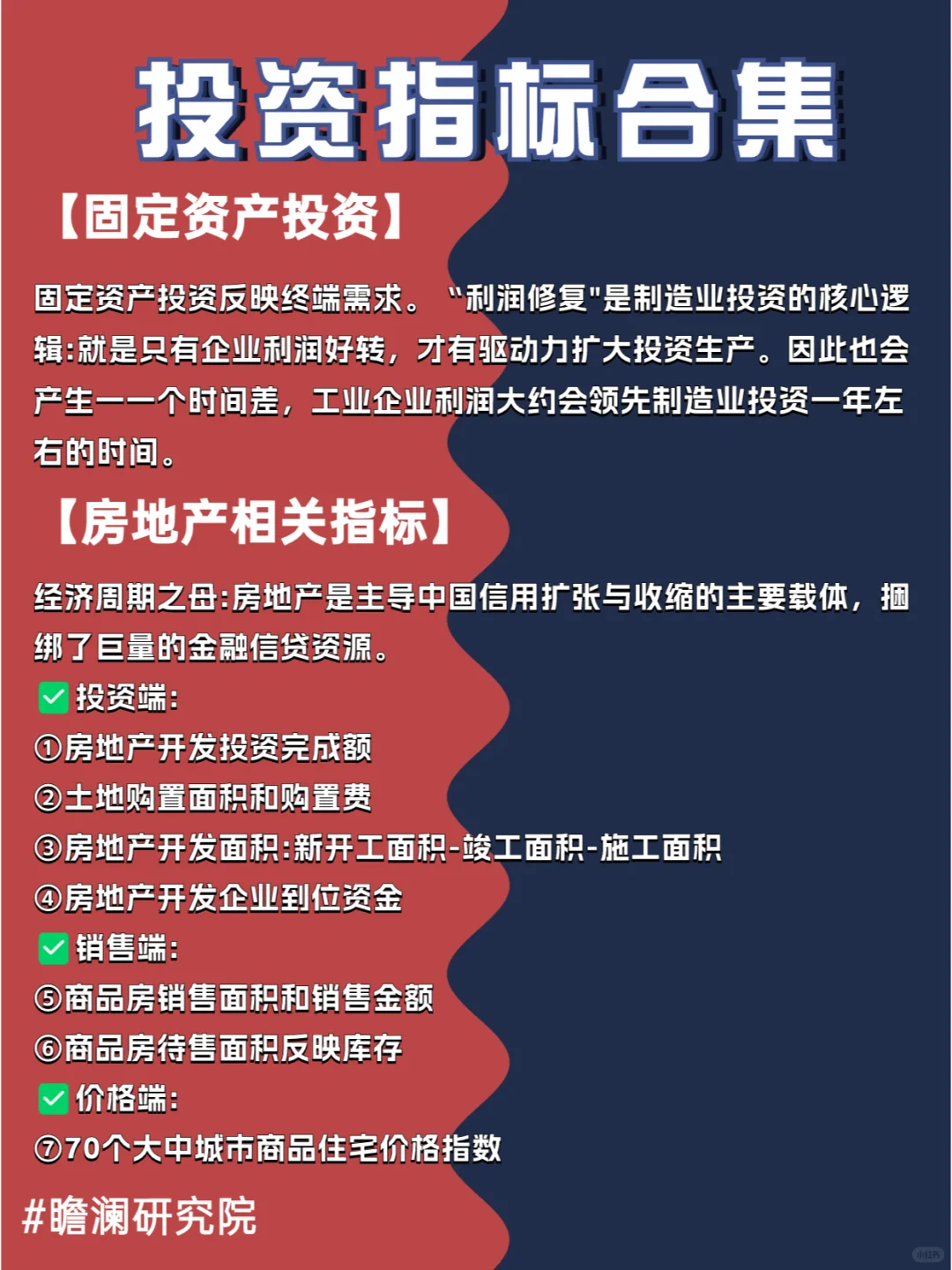 干货 | 一图说清「核心宏观经济指标」