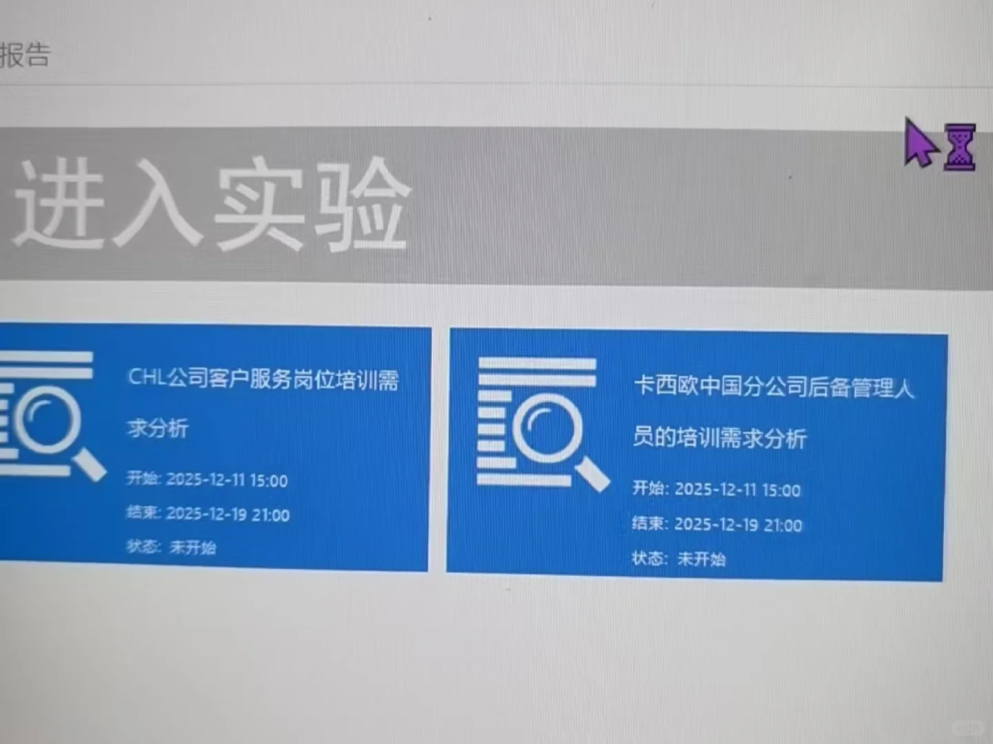 踏瑞工作分析板块