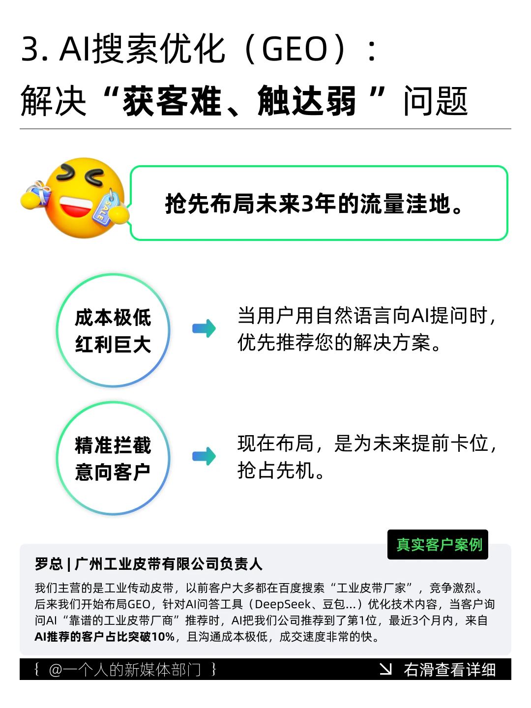 未来3年企业获客秘籍：这三个阵地别错过！