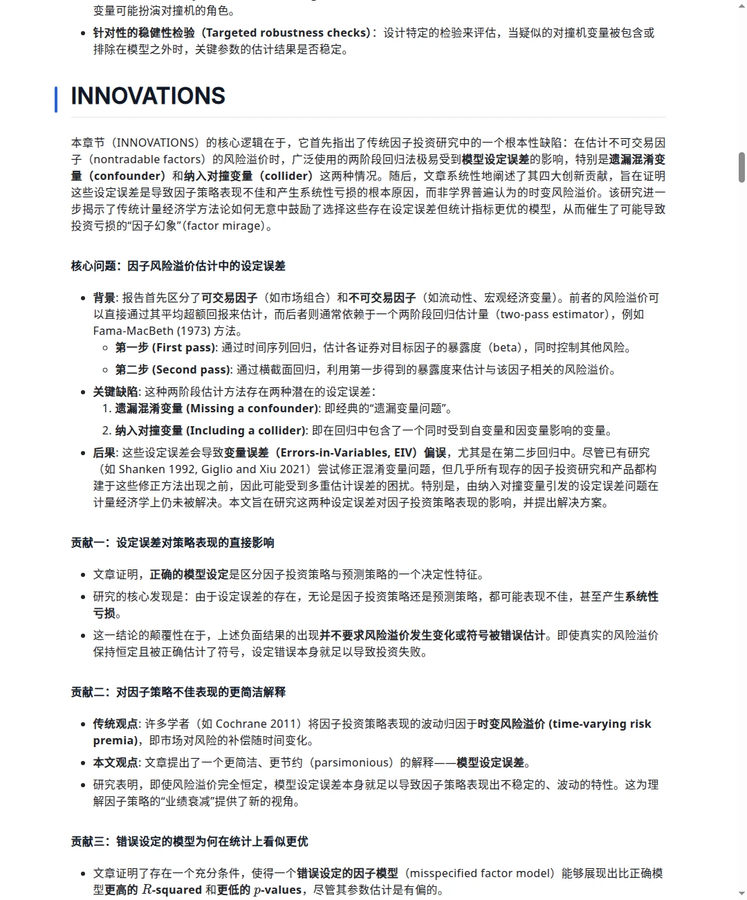 JoPM|阿布扎比投资局 因子投资的因果框架