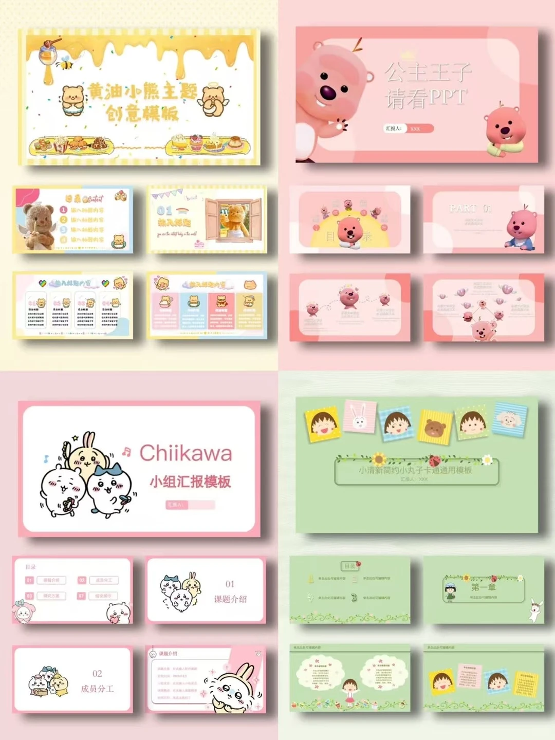 应有尽有各式PPT模板无常自取吧~