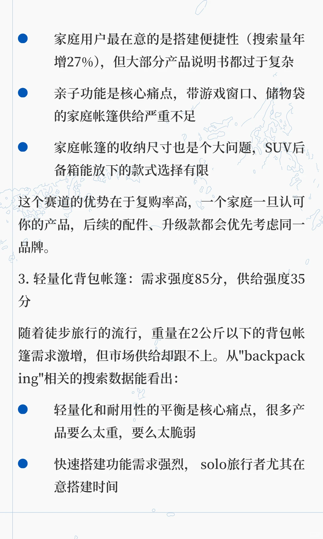 美国帐篷出海电商：三个被忽略的黄金机会