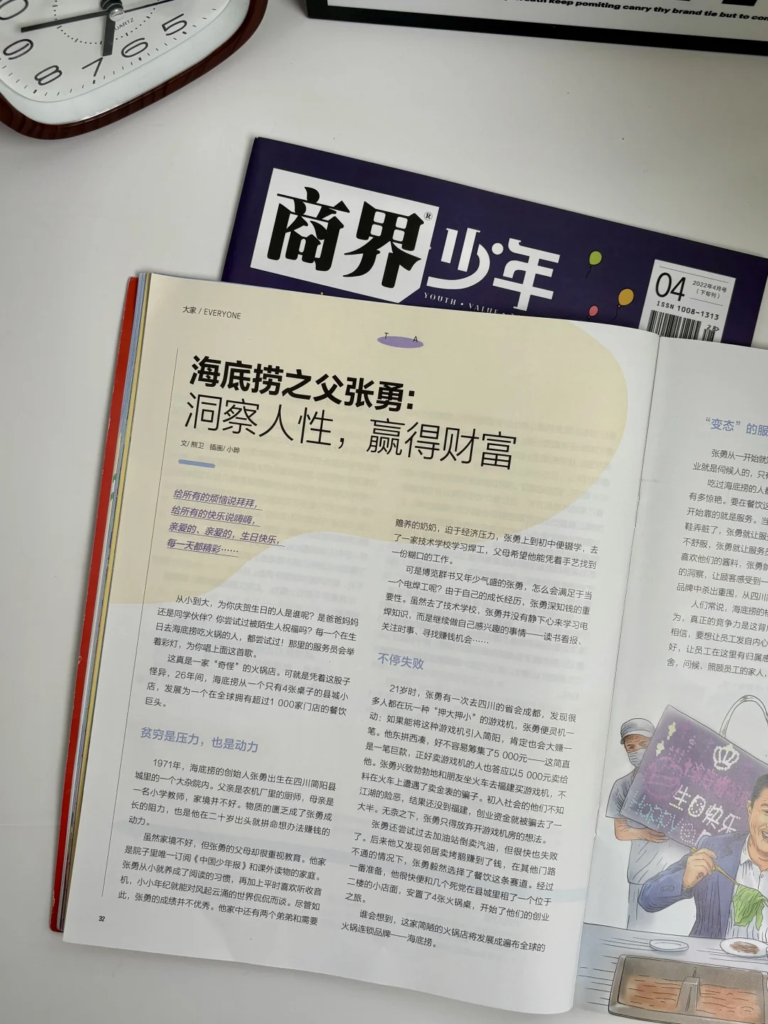 这才是孩子需要的一本书?