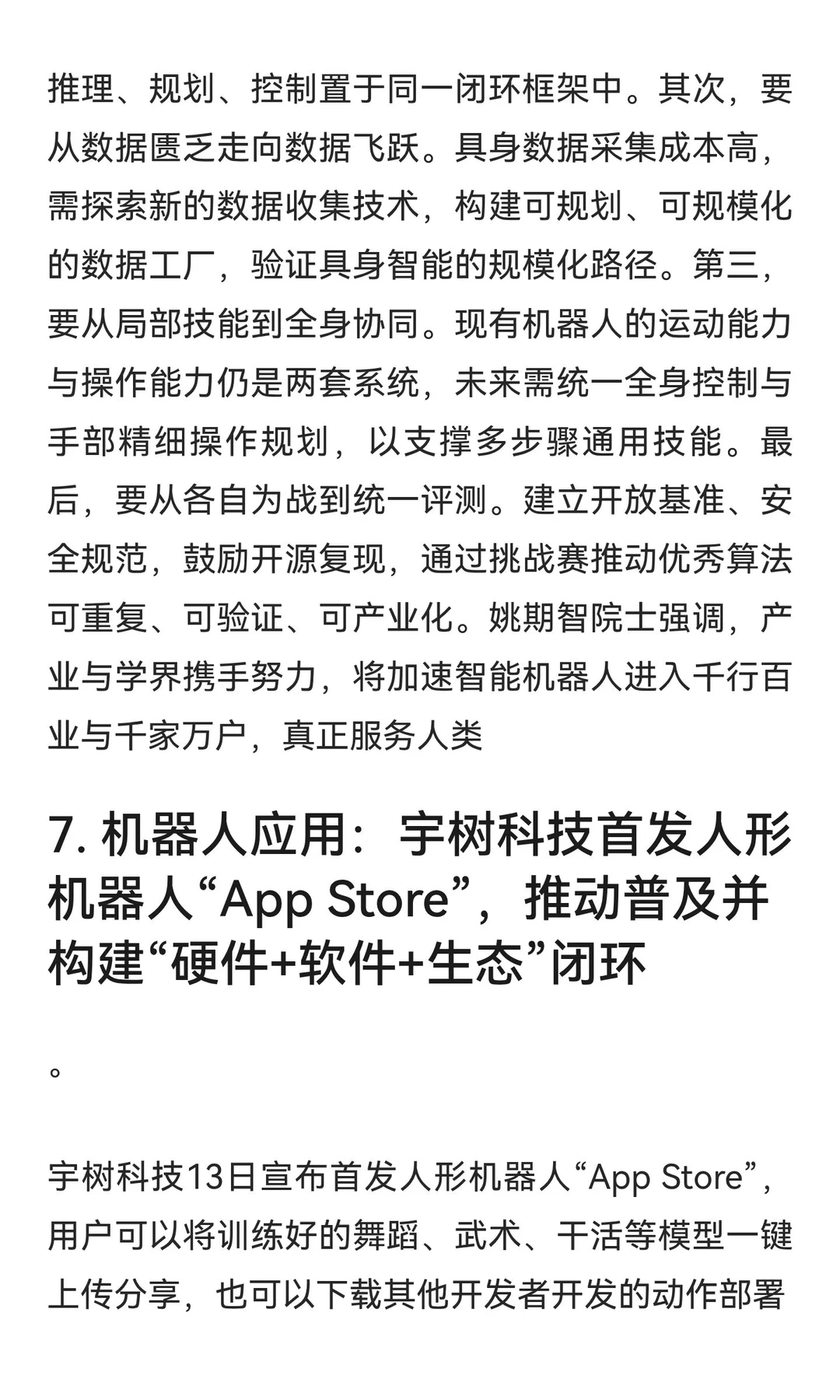 今日信息差｜12 ?️ 14 日