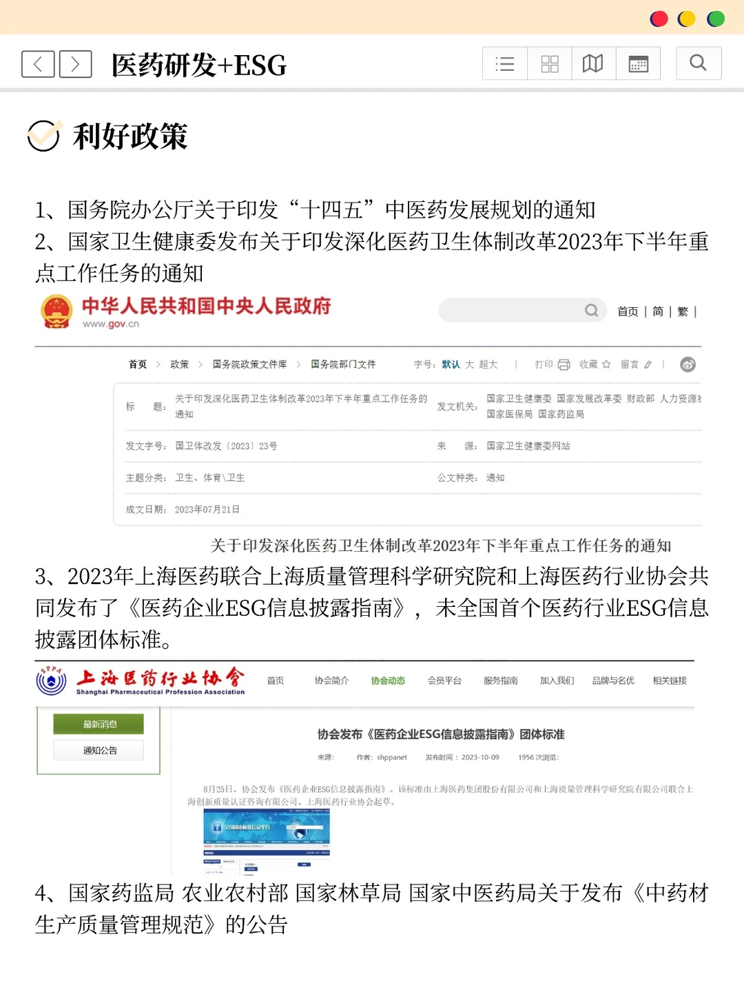 建议医药研发类大胆冲新赛道