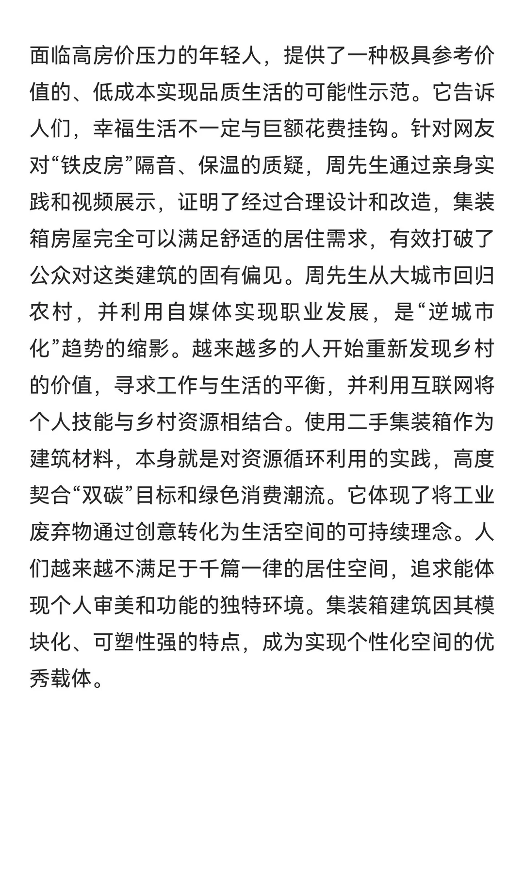 今日信息差｜12 ?️ 14 日