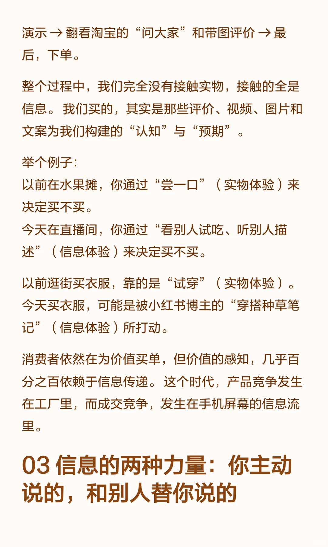 为什么网红卖什么都火？你真以为是产品好
