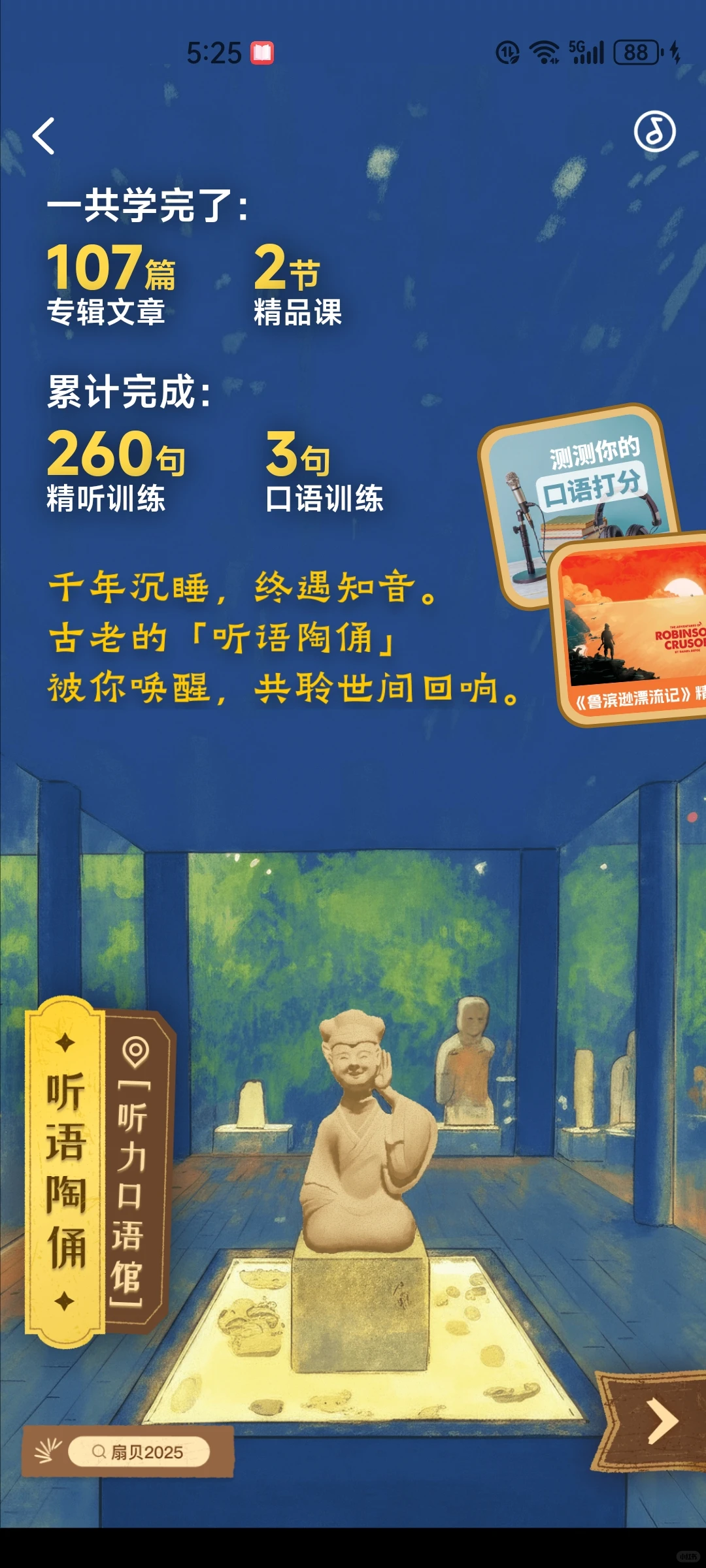 扇贝2025年年度报告