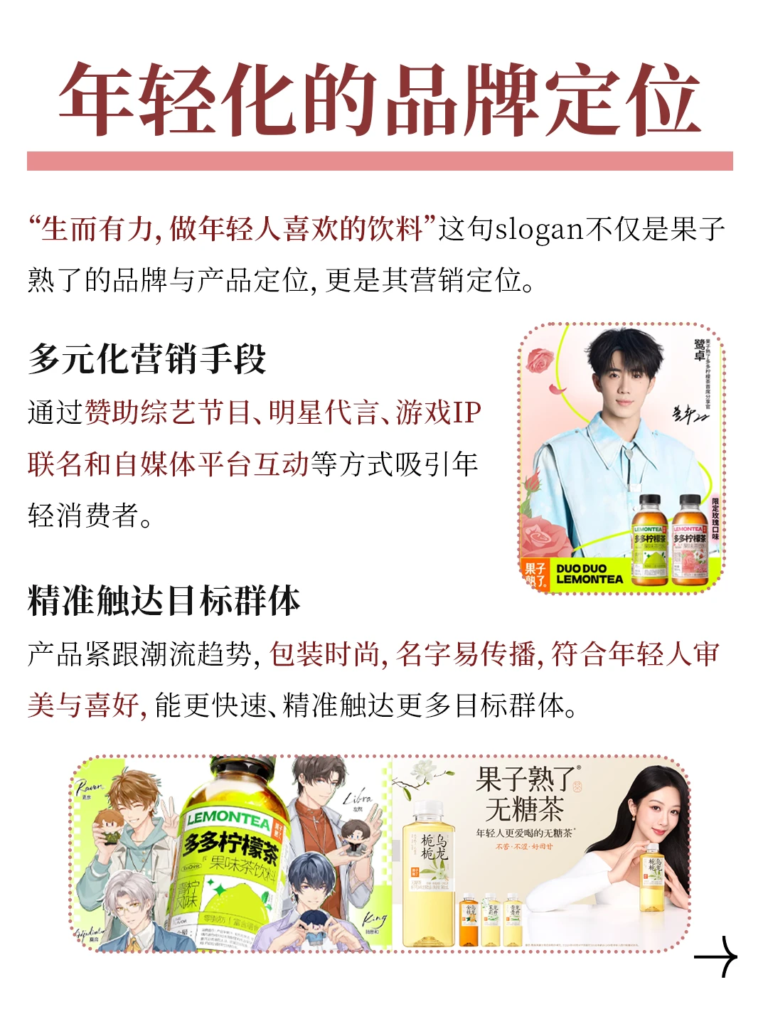 95后女孩创业做饮料品牌，从0到两亿?