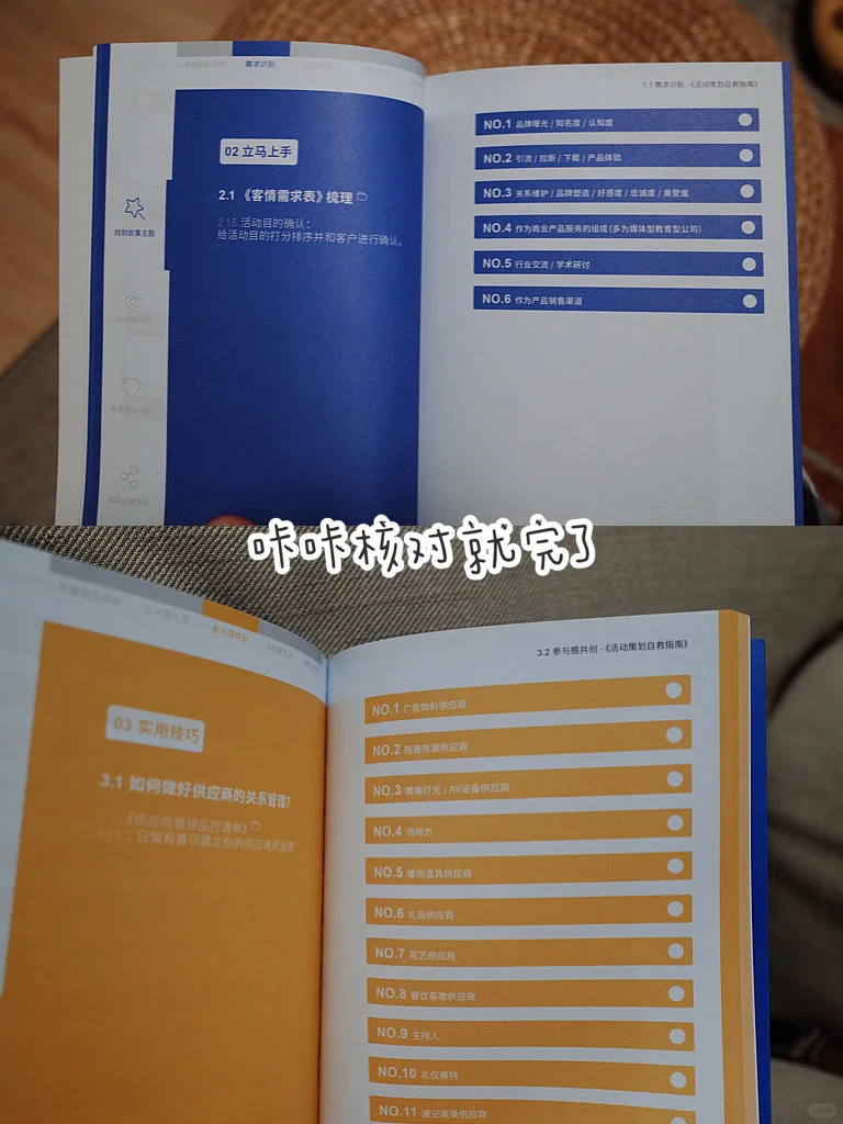 书单36｜神秘小蓝书--营销人自救指南!