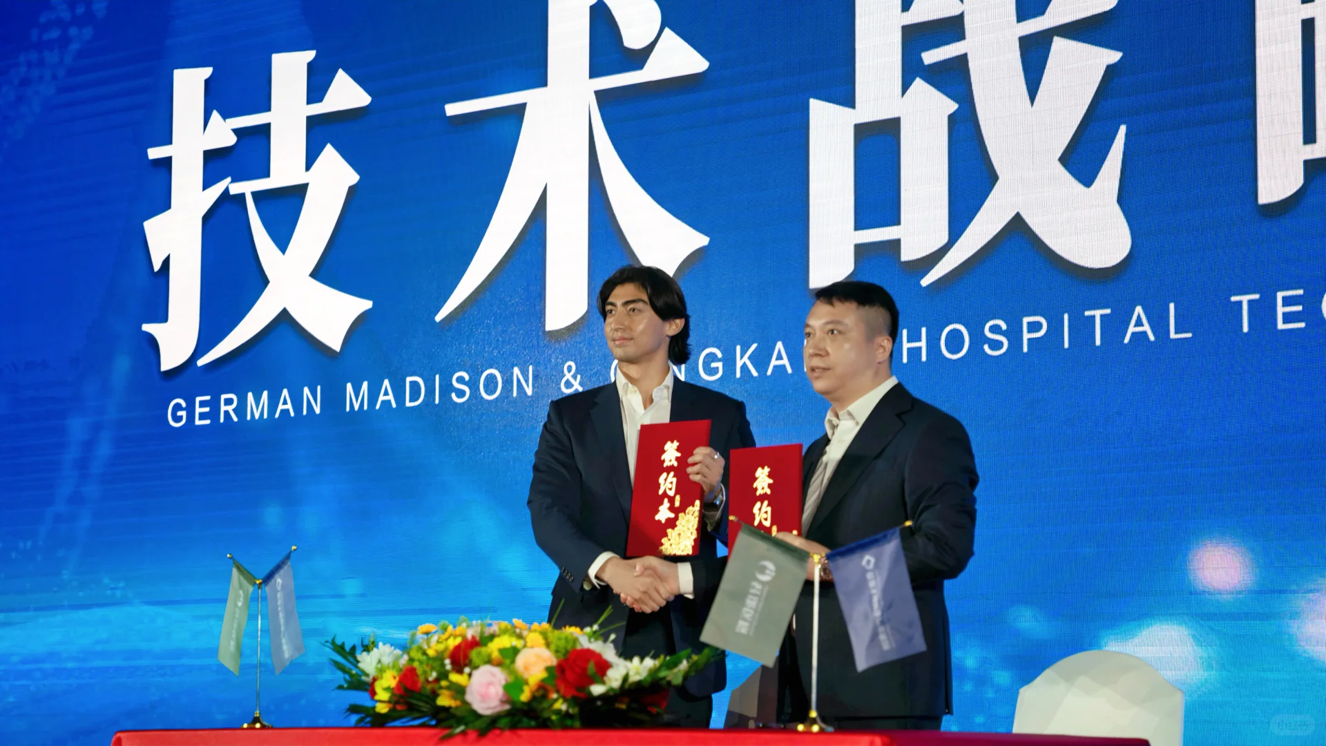 健康圈王炸联动！两大医疗力量携手搞大事