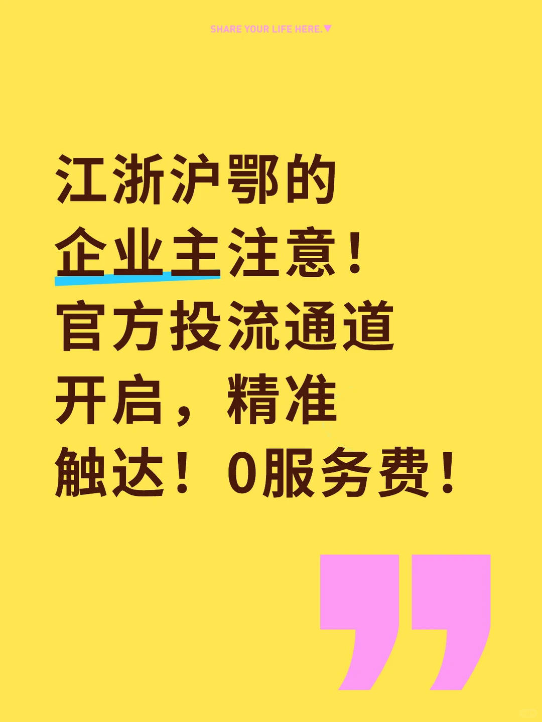 江浙沪鄂的企业家进！全行业商家进！