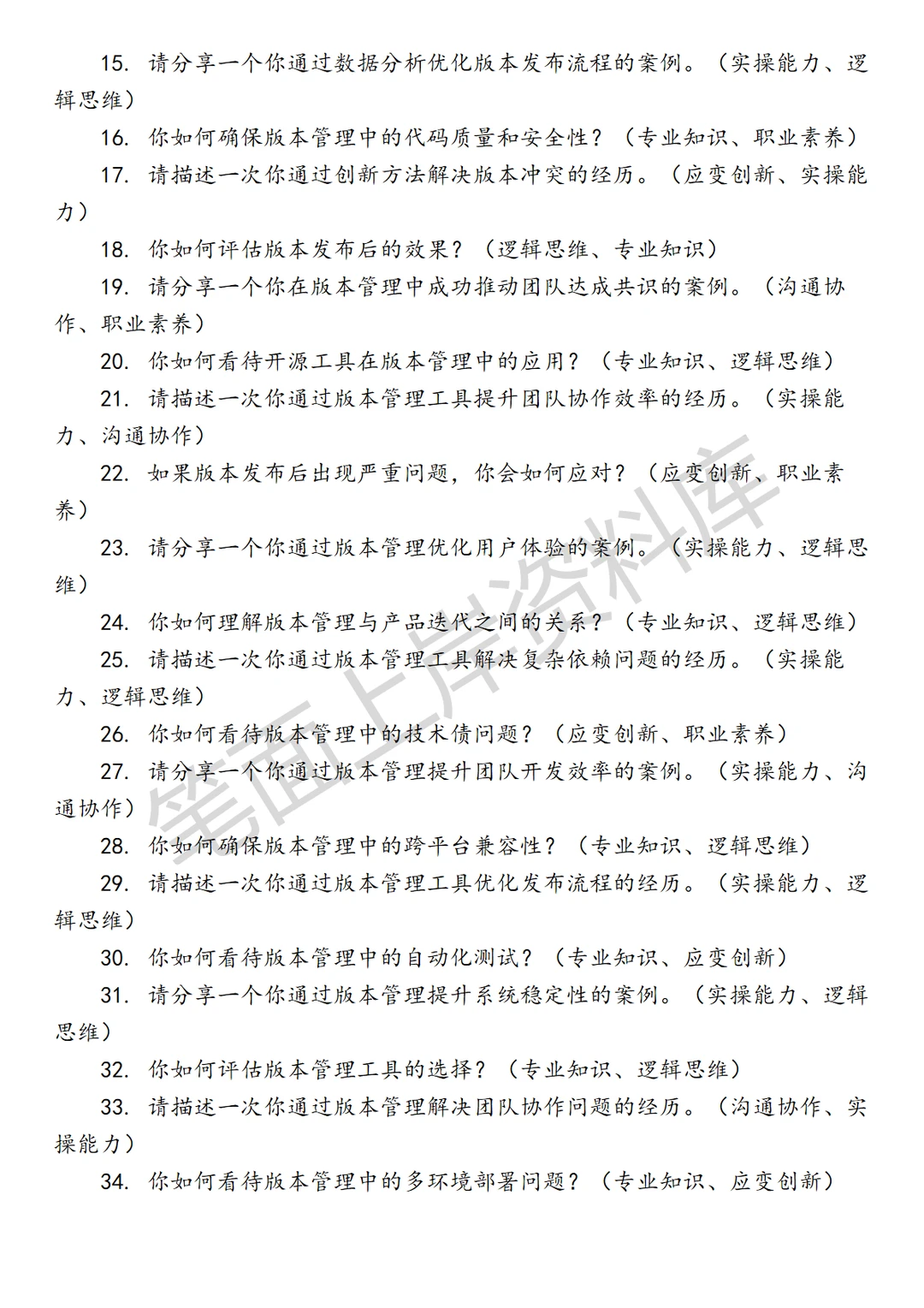 腾讯微信鸿蒙客户端项目经理版本管理
