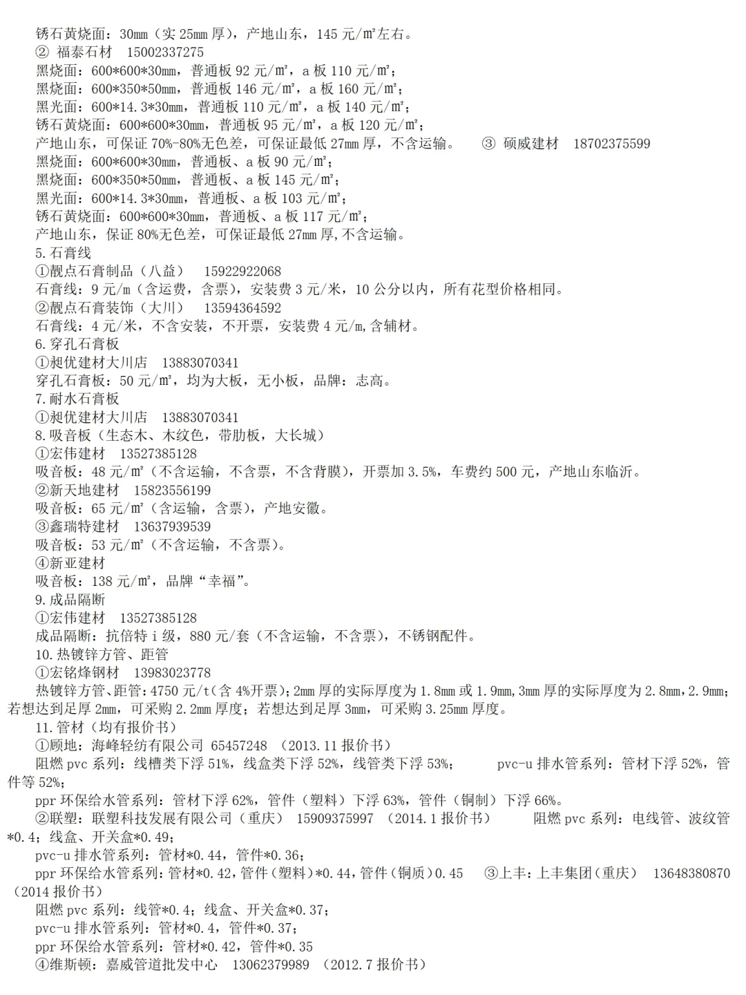 价格调研报告范文五篇，撰写调研报告