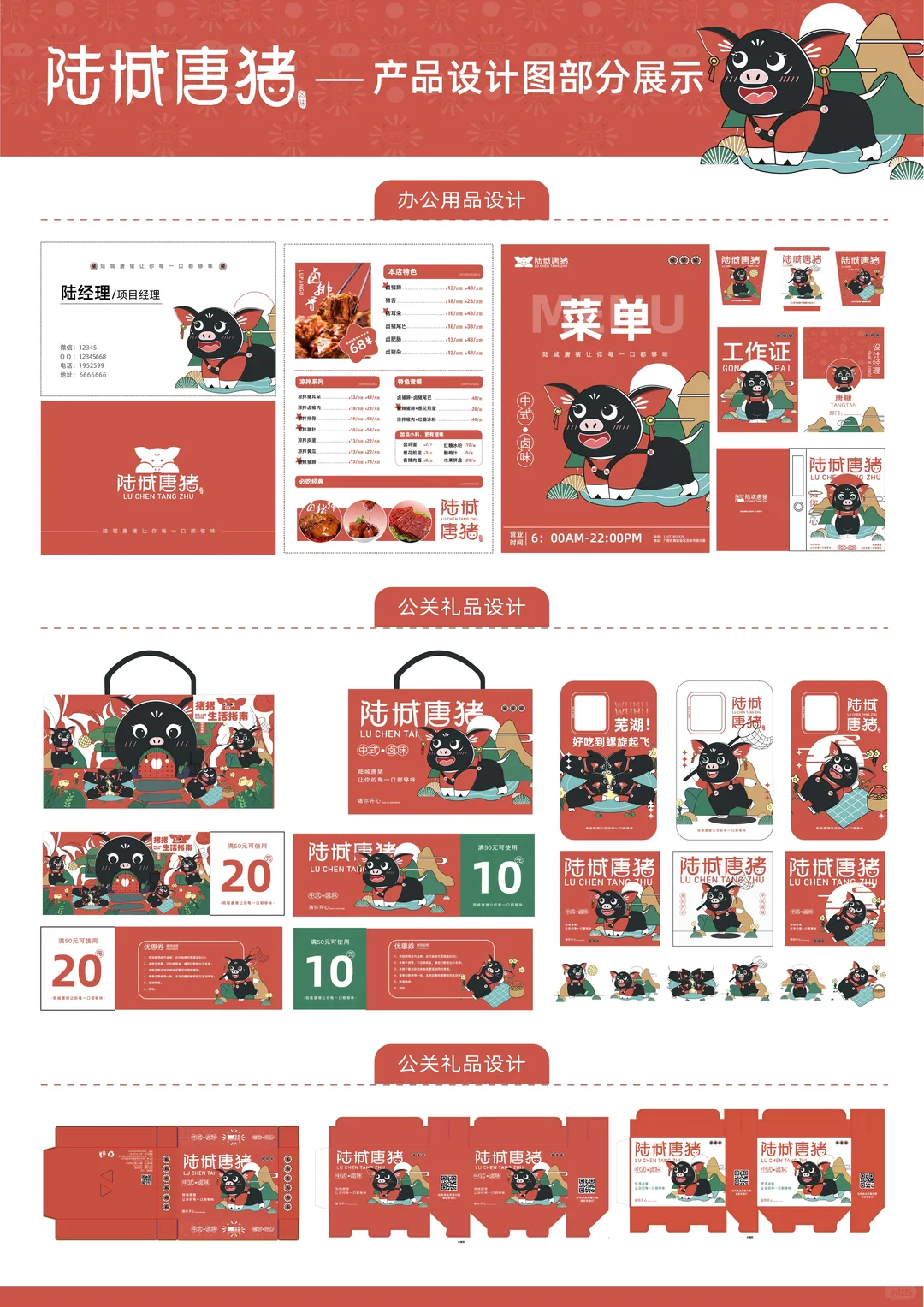 优秀品牌案例分享|国奖案例