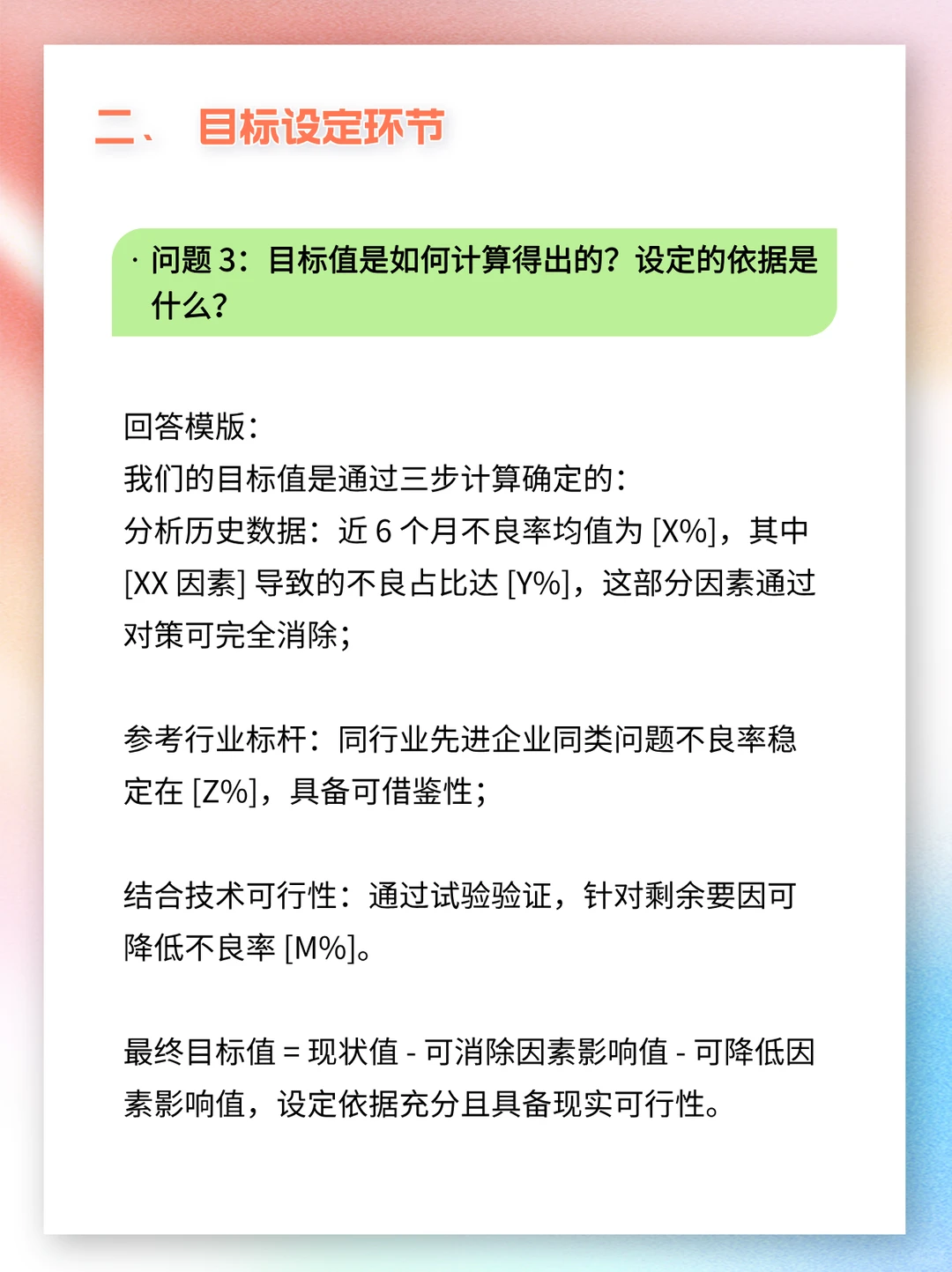 QC发布会提问TOP榜及高分回答模板