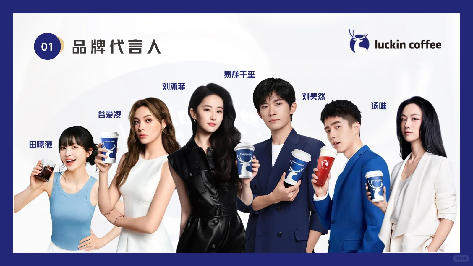 瑞幸咖啡营销分析30页