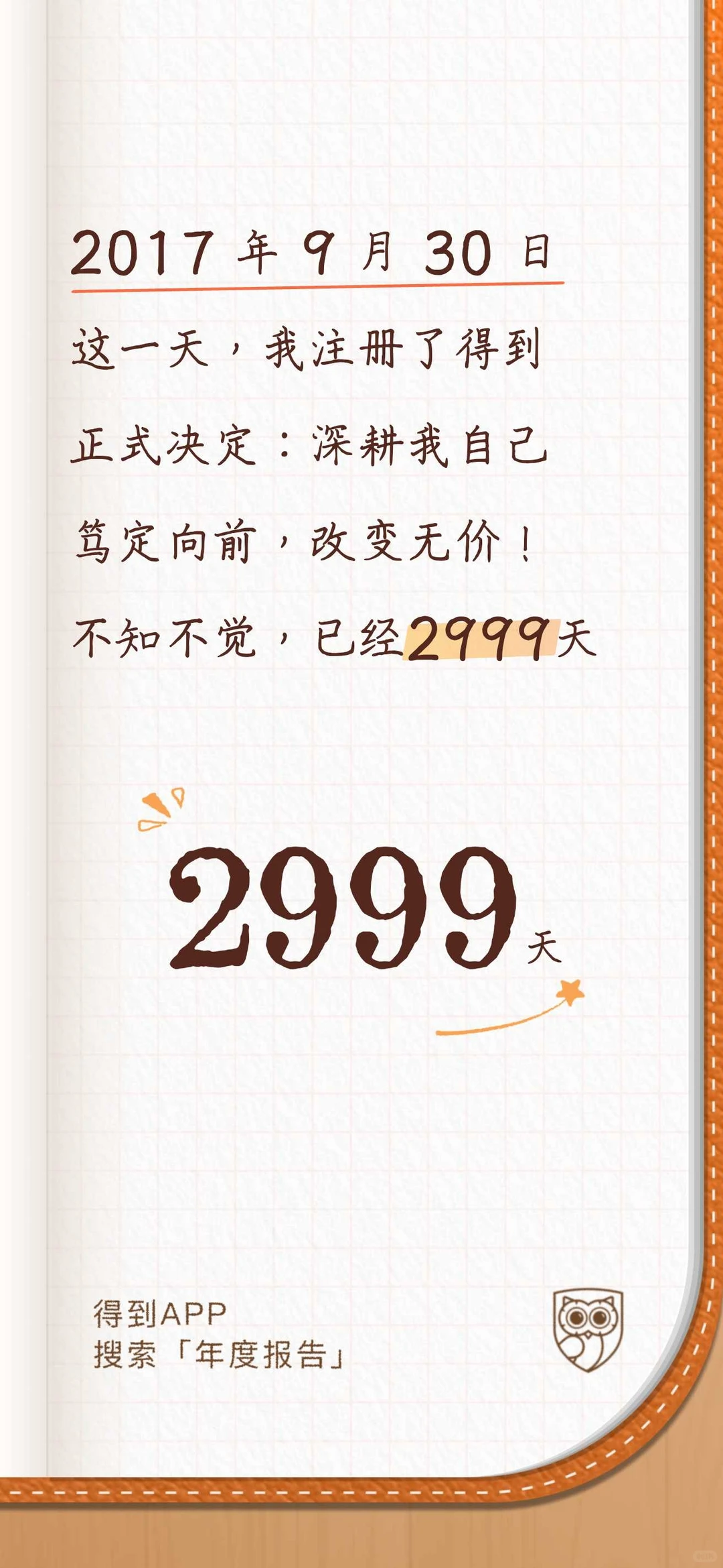 ?2025年度学习报告