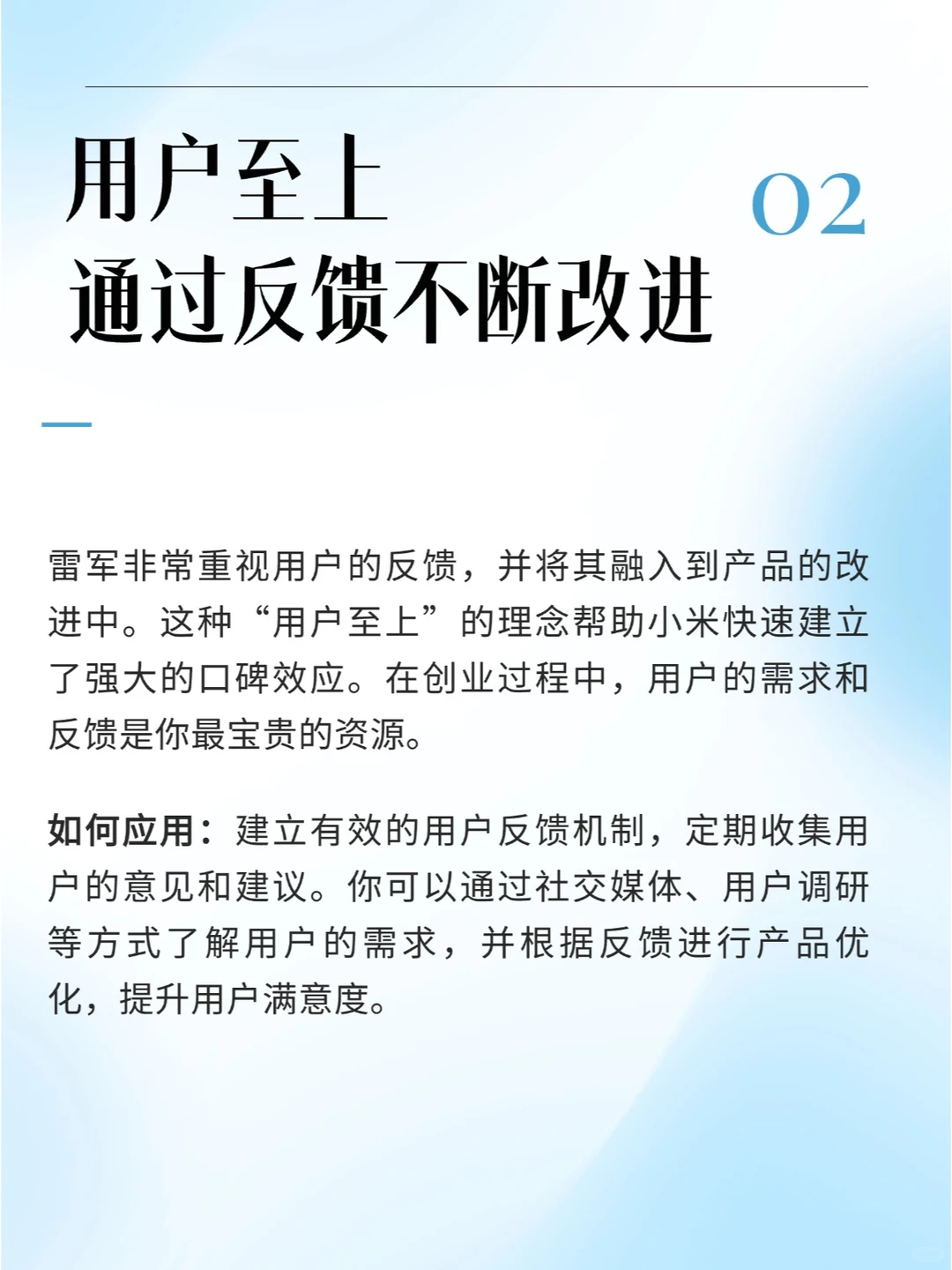 雷军创业?五大策略揭秘！你也能成功?