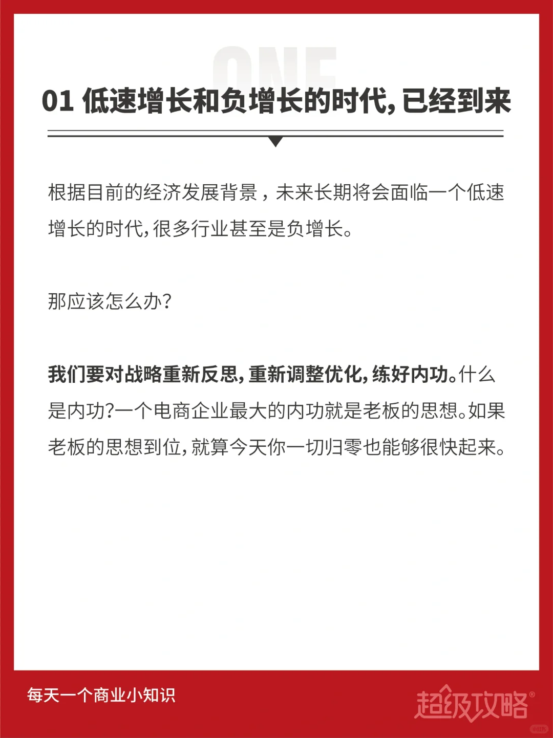?2023电商发展趋势方向，干货分享