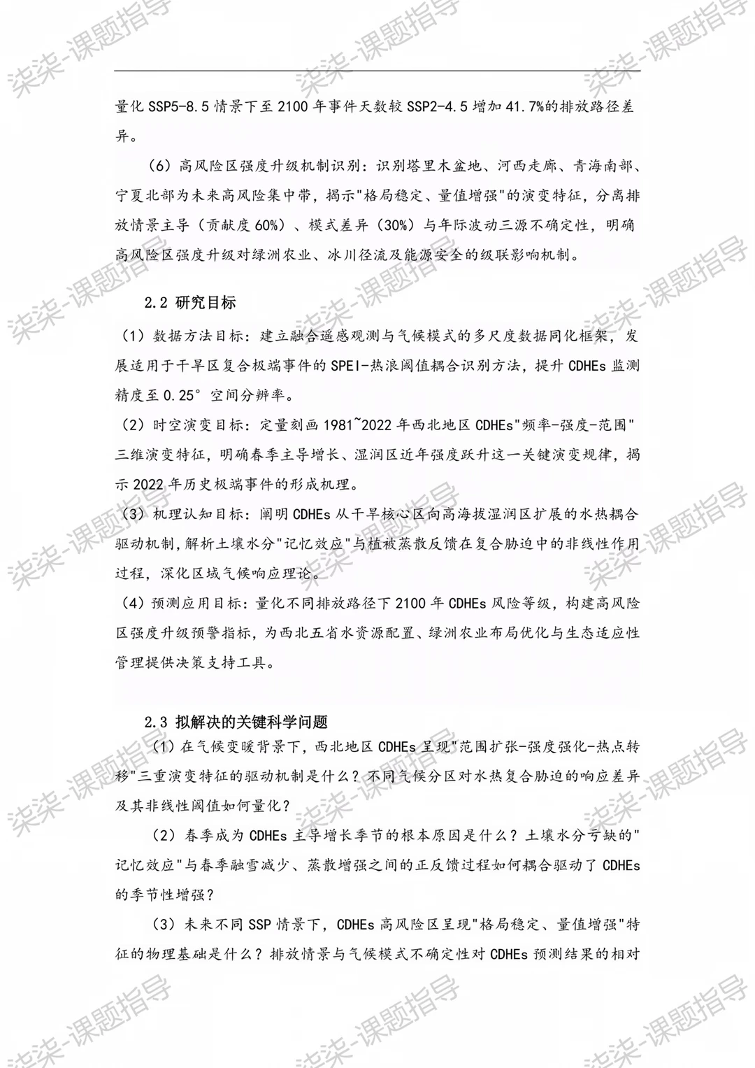 不愧是国自然青基项目，这篇写的真的太强了