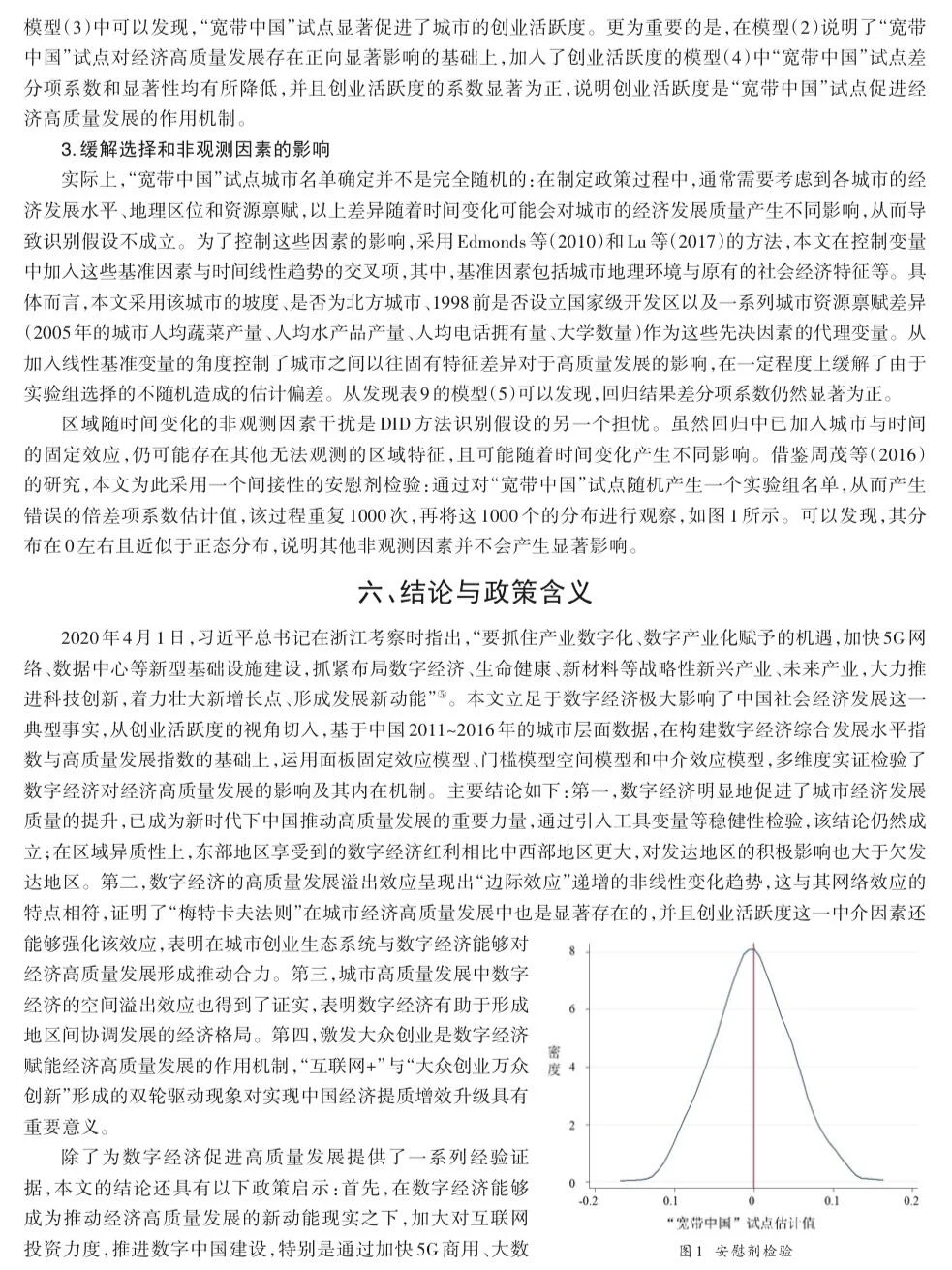 实证写作从模仿开始！这篇文章真是经典！数