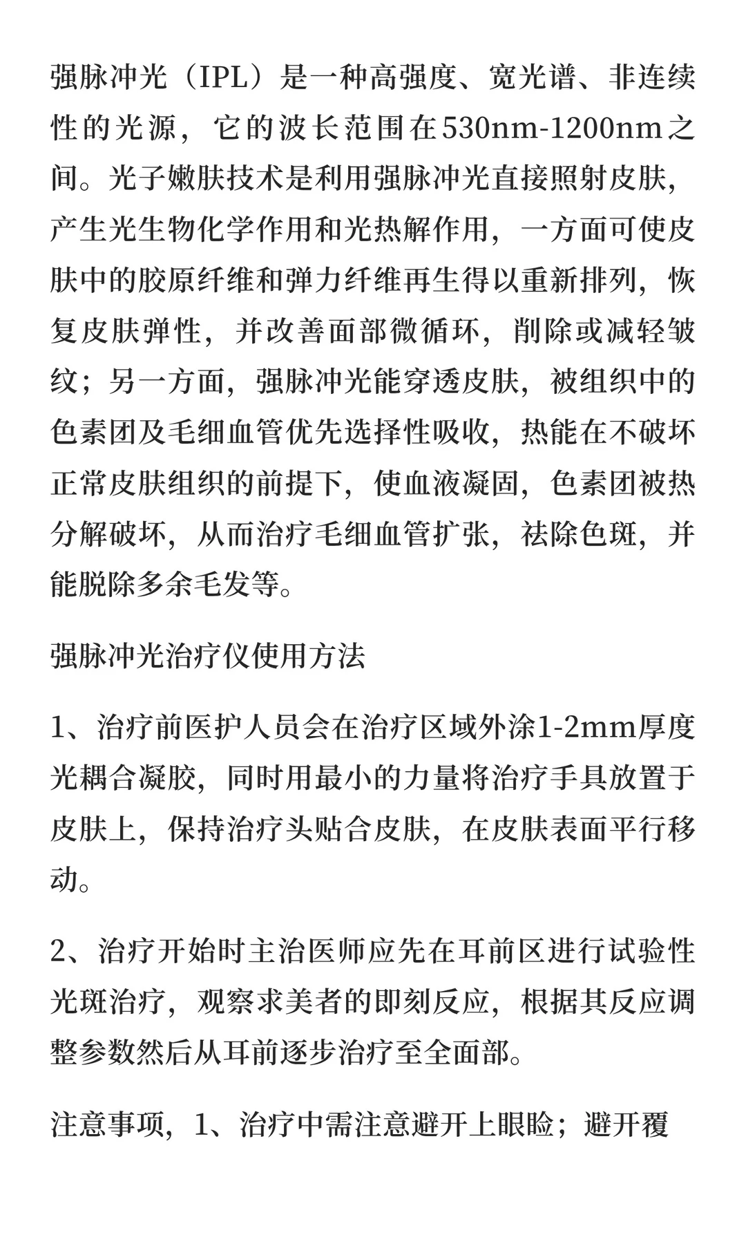 脉冲治疗仪行业市场分析及发展前景预测报