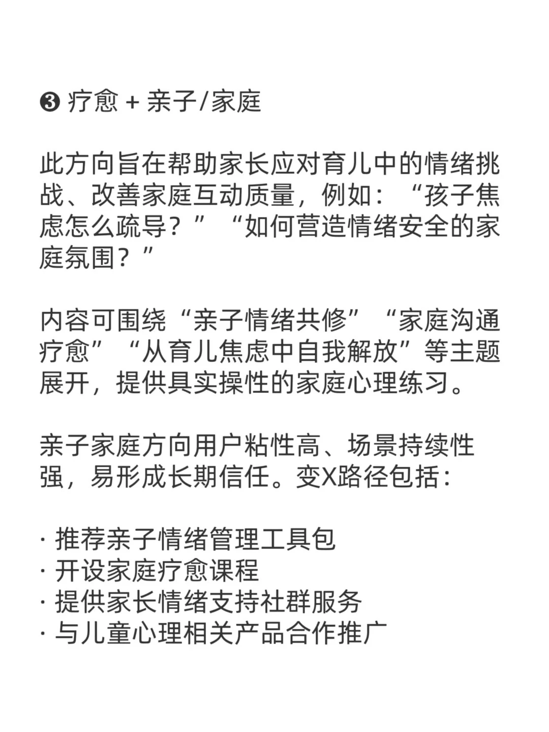 心理疗愈赛道，将诞生一批富婆！