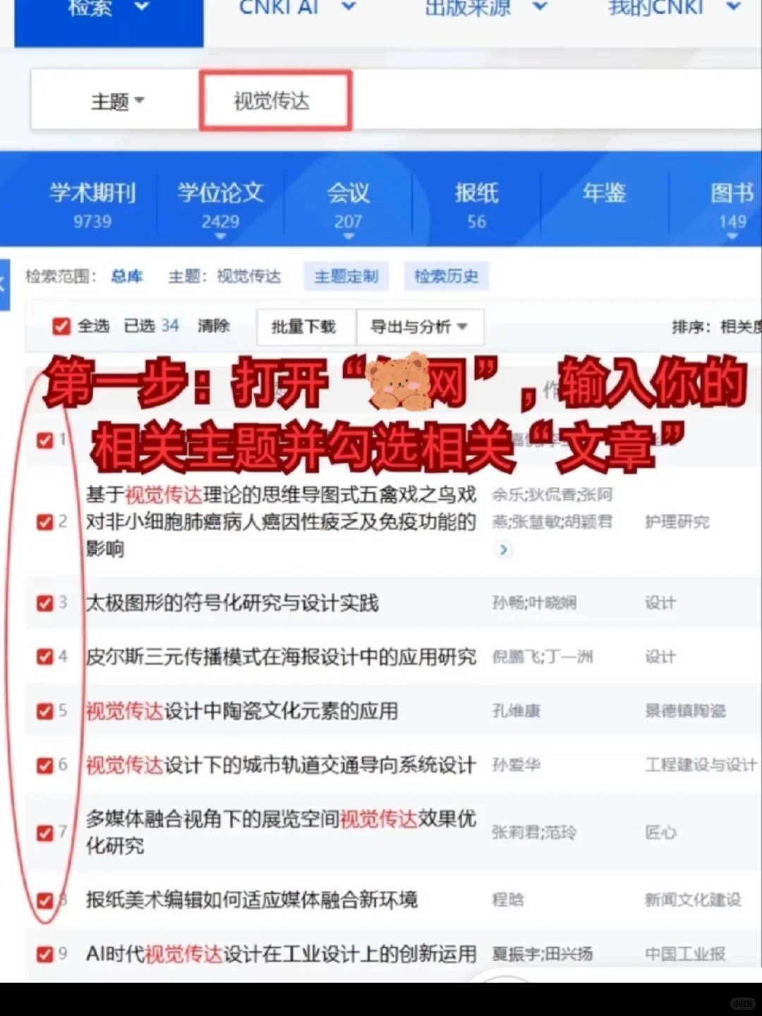 还有没写国内外的吗，最后再交一次！