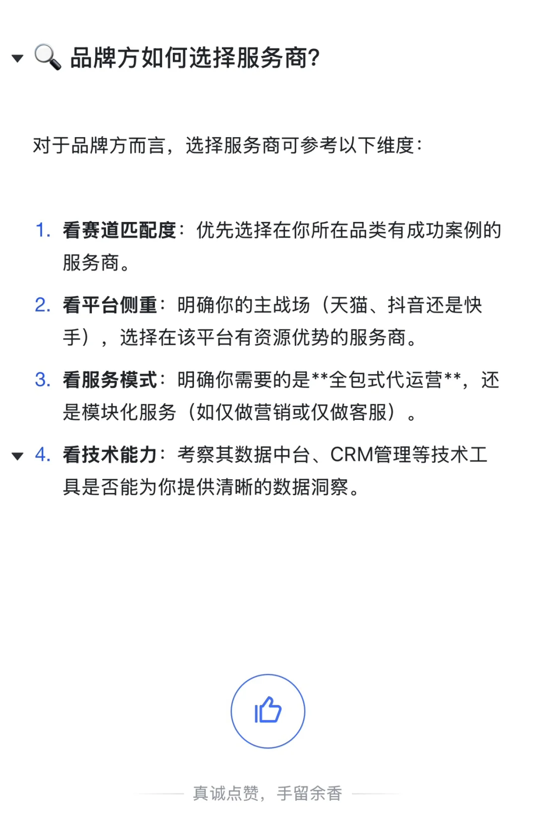 ?电商行业何去何从？