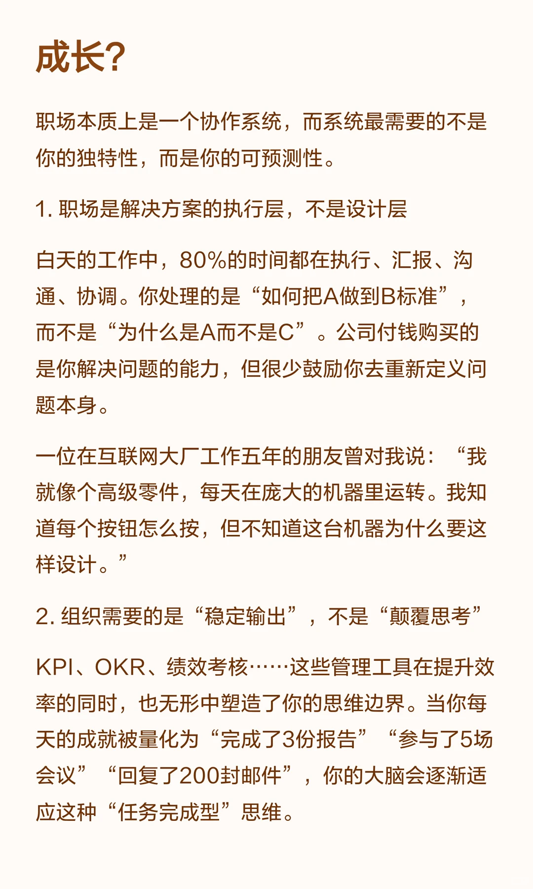下班后，才是打工人的觉醒时刻