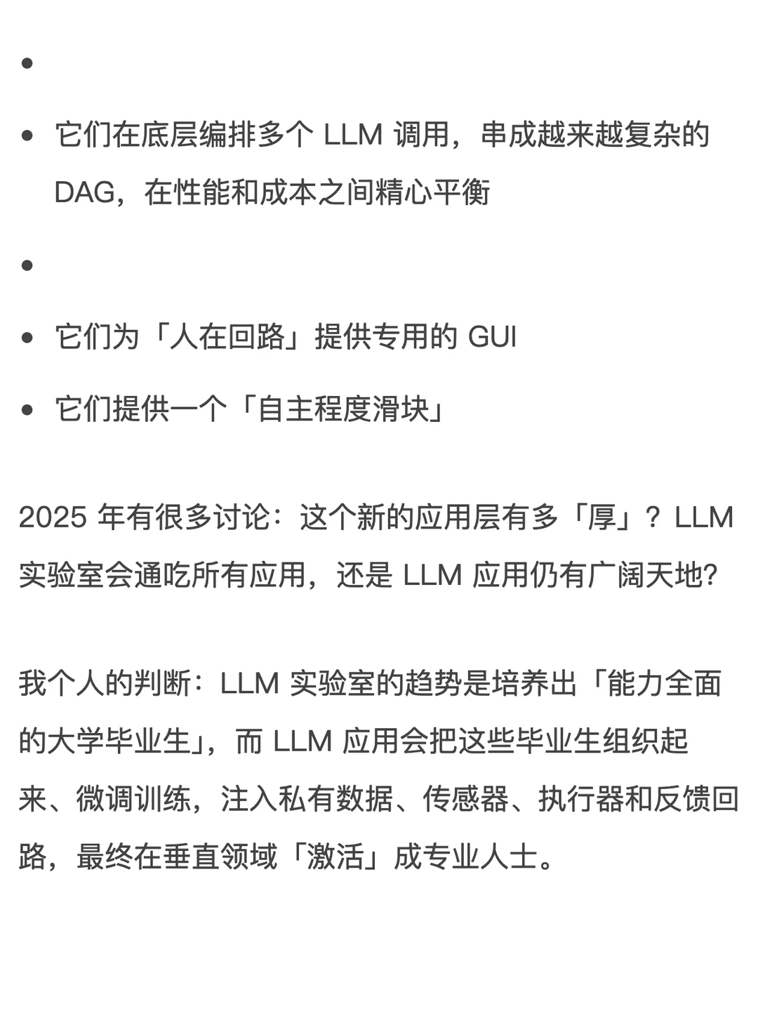 25年AI的6个范式转变，对普通人有什么影响