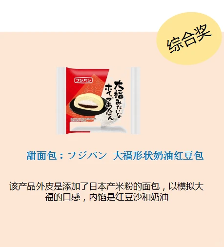 首发 | 2025年度日本零食大赏出炉