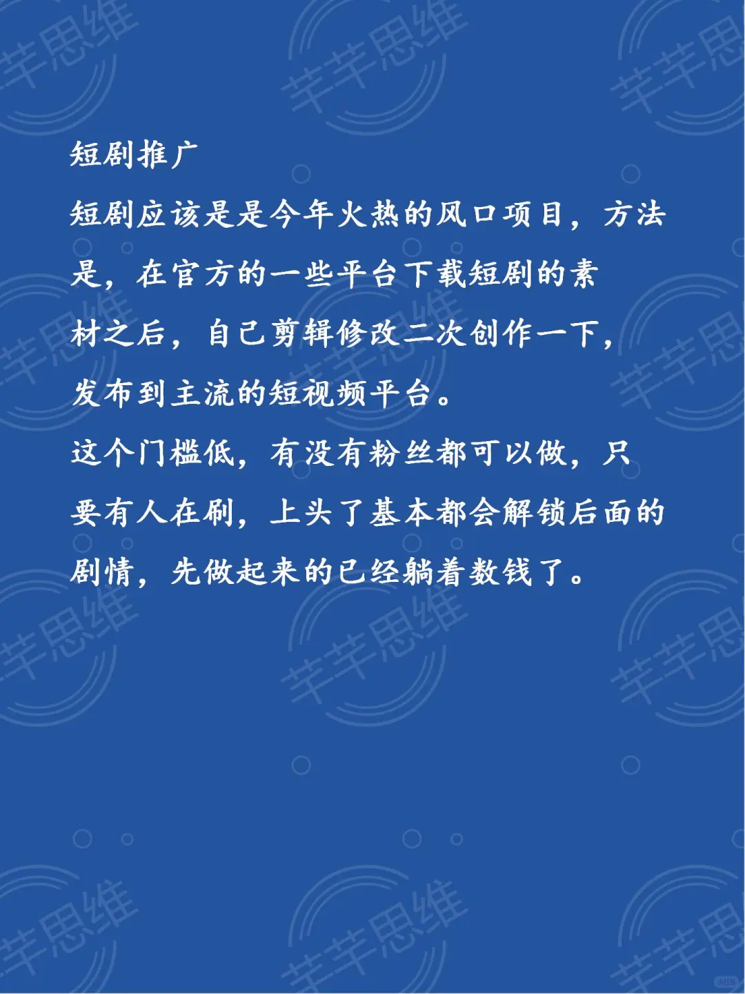 手头紧死磕这6个小收入