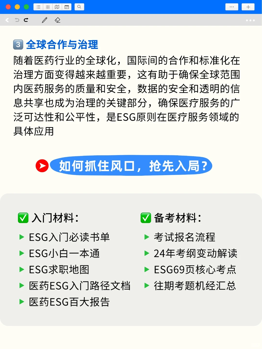 强烈建议想转行的医药人考虑下新兴风口岗位