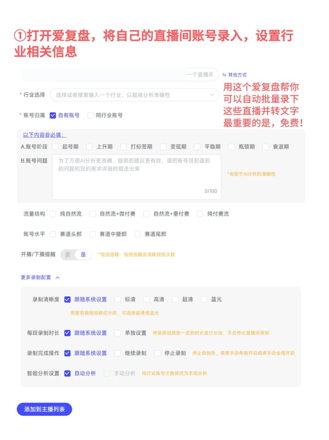 用这个做直播复盘也太牛了吧...