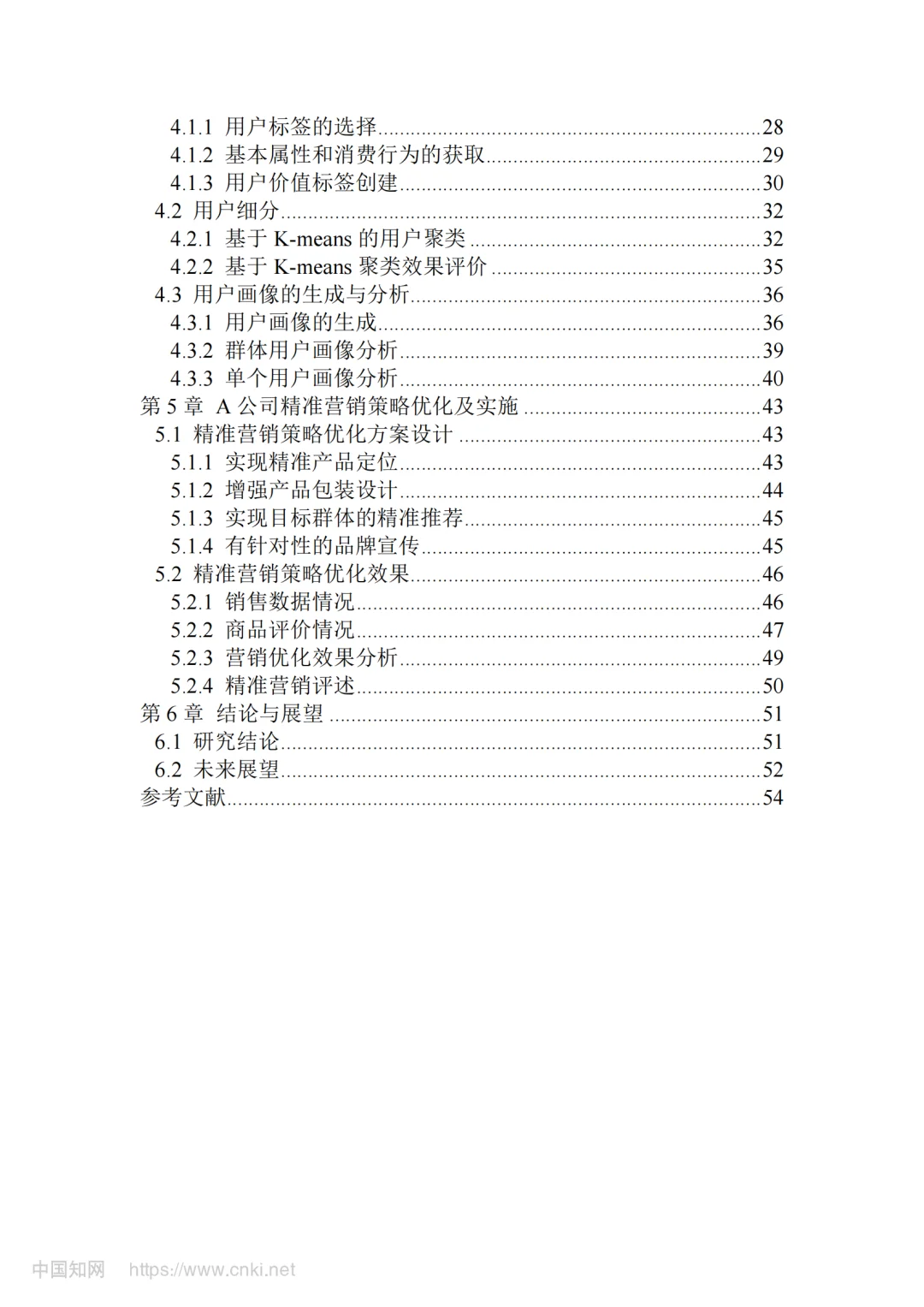 电子商务专业看过来论文不难写?